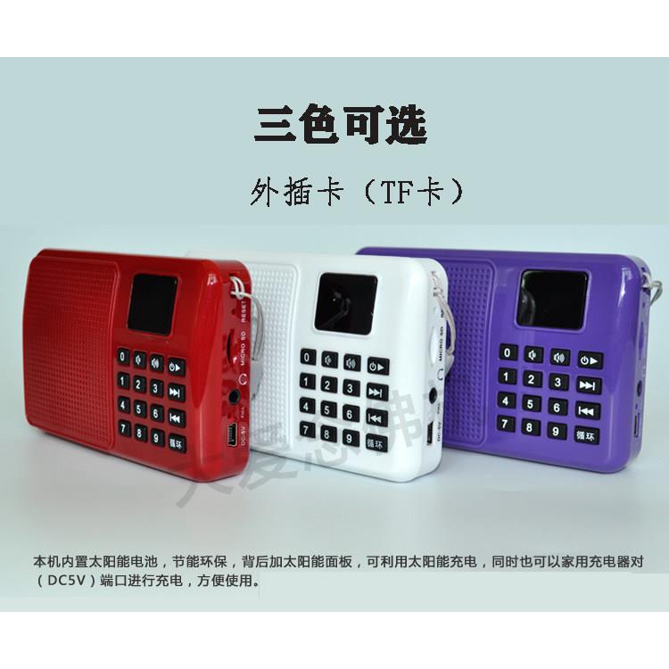 太阳能儿童早教故事机 插卡随身听经典朗诵启蒙播放器