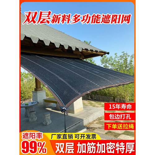 强化加密加厚双层遮阳网，防晒网，防晒网，抗老化网，家庭庭院屋