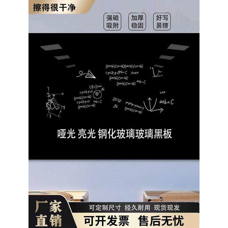 磁性钢化玻璃黑板办公室黑板写字板挂式家用儿童磁吸书写板记事板