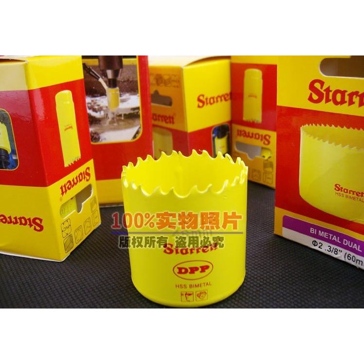 进口美国施泰力Starrett双金属开孔锯PVC 石膏 扩孔开孔器48-98MM