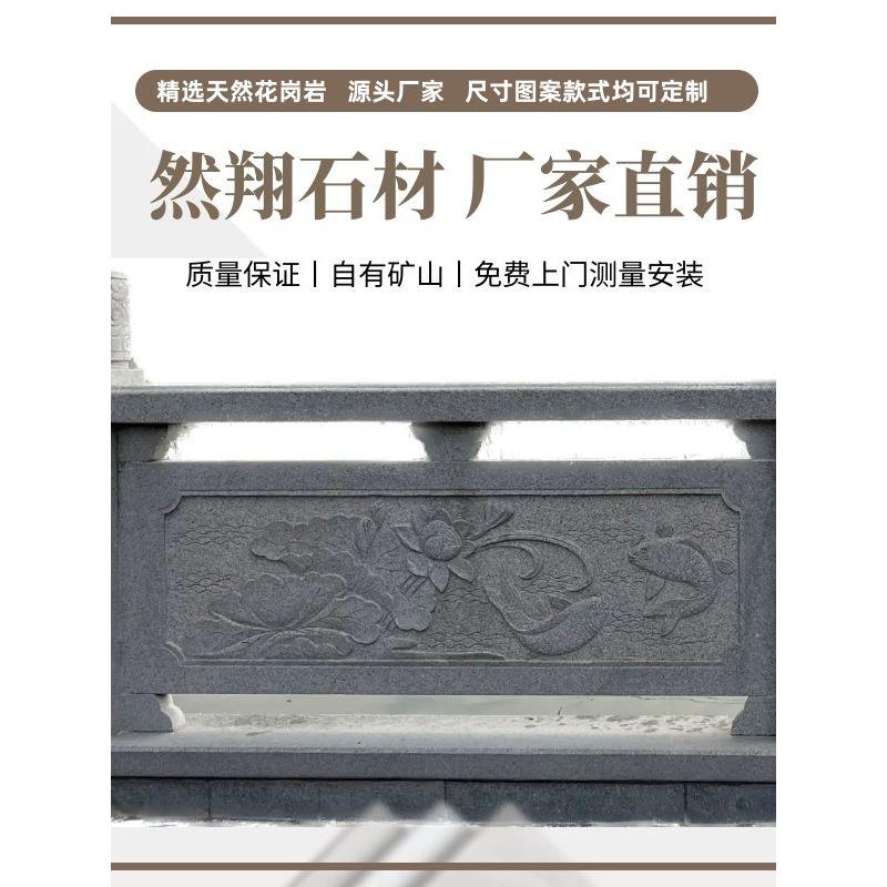 花岗岩芝麻灰石材阳台公园石雕石栏杆栏板河道浮雕石桥学校升旗台