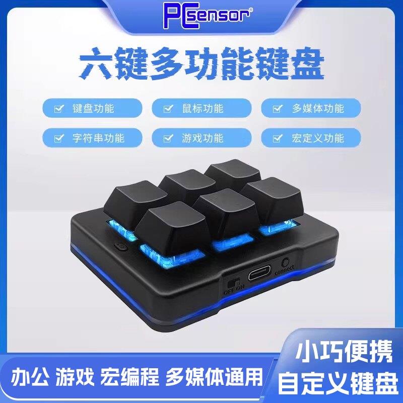 自定义小键盘蓝牙无线2.4G三模单手键盘游戏办公快捷多功能小键盘