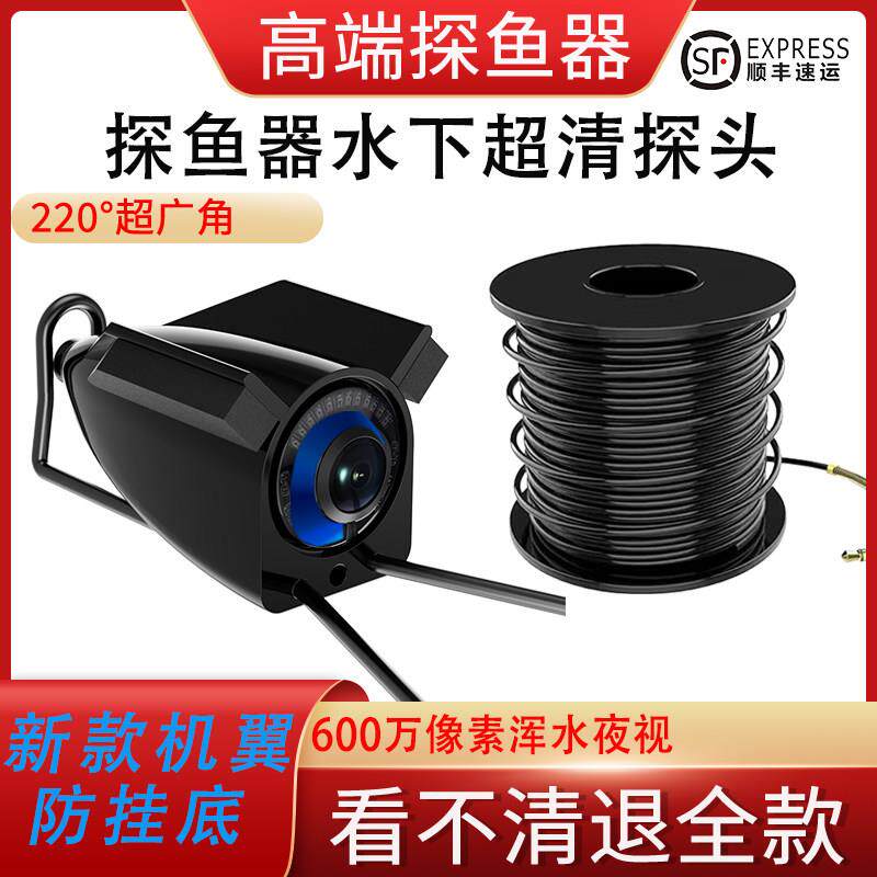 水下高清监视器可视探鱼器钓鱼新型红外高灯锚鱼浑水夜视监视摄影