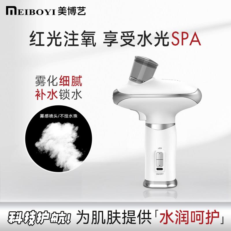美博艺红光注氧仪家用水光仪纳米喷雾美容仪器精华导入补水仪器
