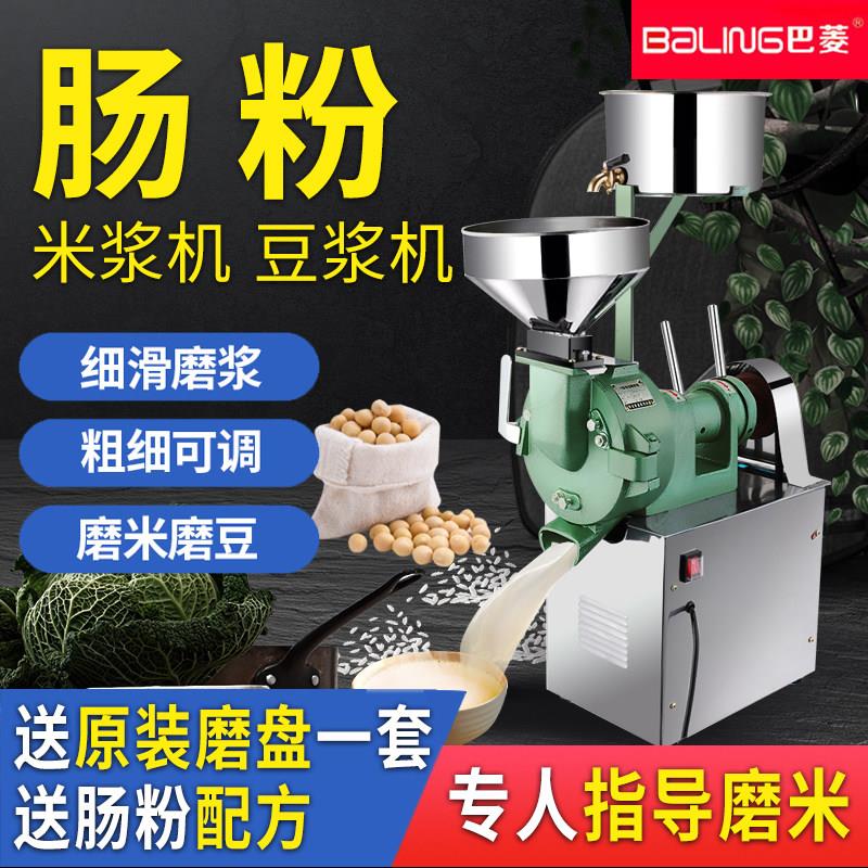 12/15型商用磨浆机肠粉米浆机豆浆机米糕打浆机米皮机电动石磨机