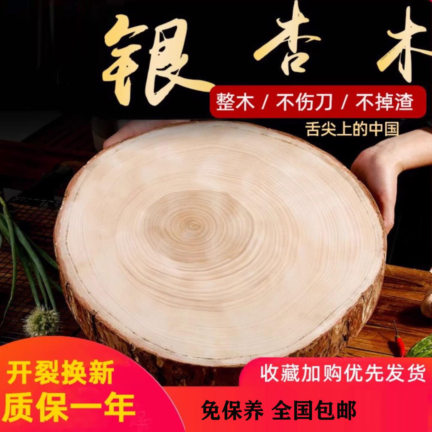 厨房防霉抗菌家用圆形加厚实木案板整木白果树切菜板墩银杏木砧板