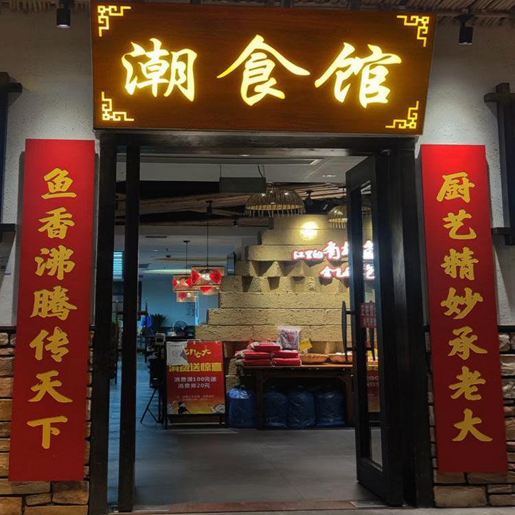 实木发光招牌门头店铺定做广告公司开业木质牌匾仿古木雕对联刻字