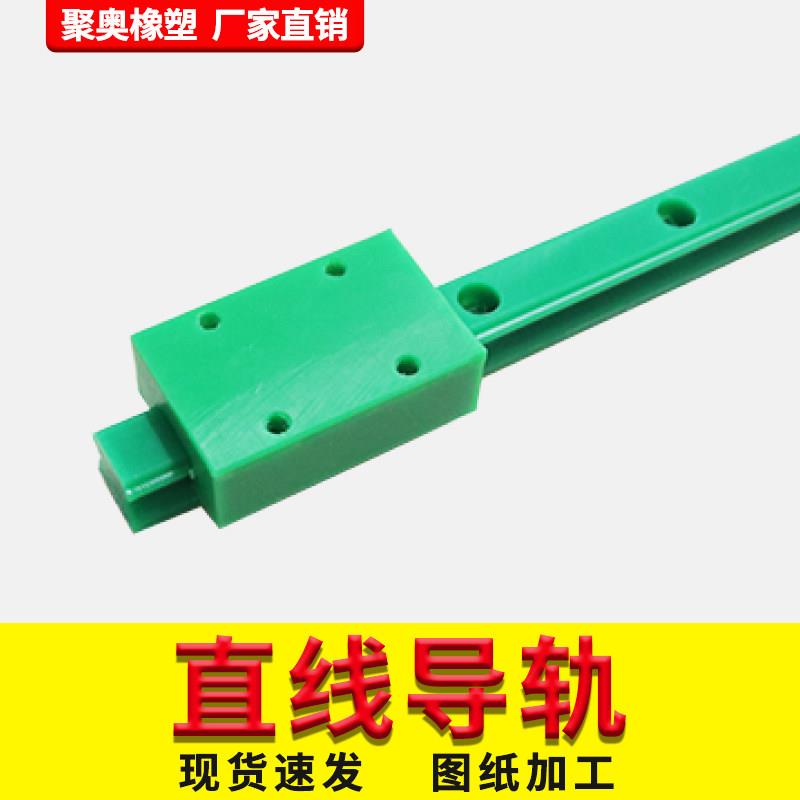 聚乙烯直线导轨耐磨滑块加工件高承载国产线性滑轨雷射机上银导轨