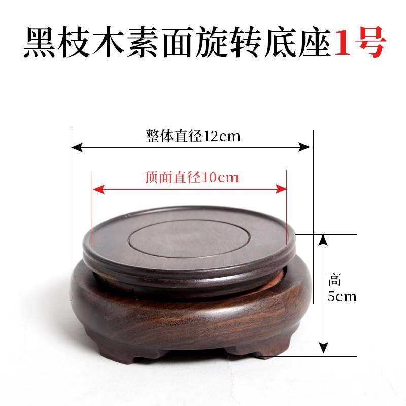 旋转红木雕刻工艺品摆件底座黑檀实木质奇石头花盆花瓶木座托架