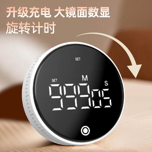 厨房定时器计时器磁吸电子提醒器学习做饭旋转倒计时秒表健身自律