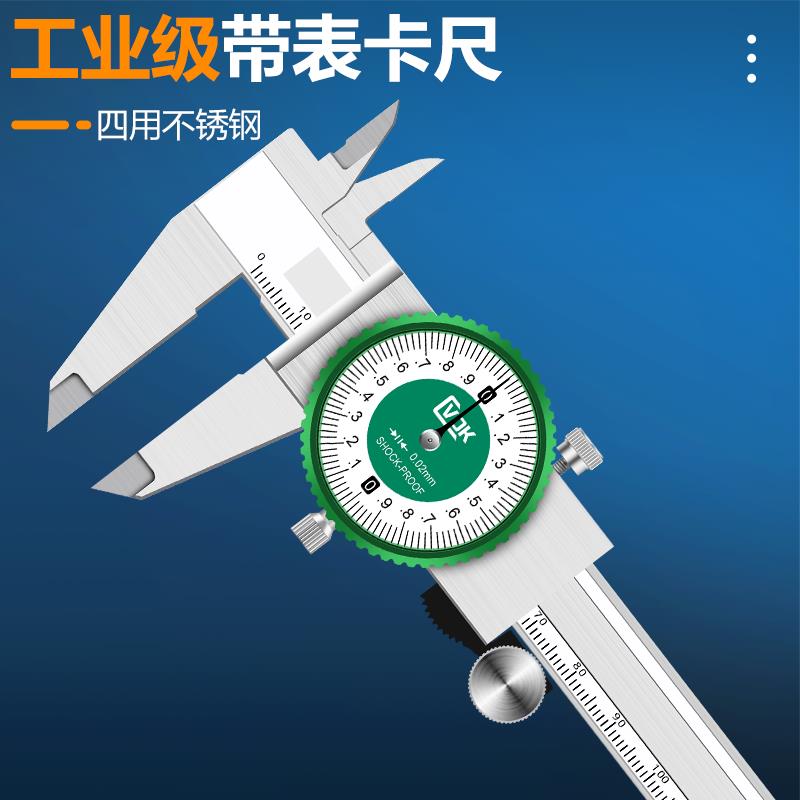 西瓦卡带表卡尺0-150 200 300mm表盘式带表游标卡尺不锈钢工业级