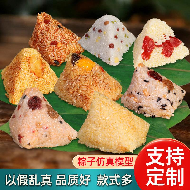 新款粽子模型仿真食品端午粽子多口味肇庆裹蒸粽食物道具装饰摆件