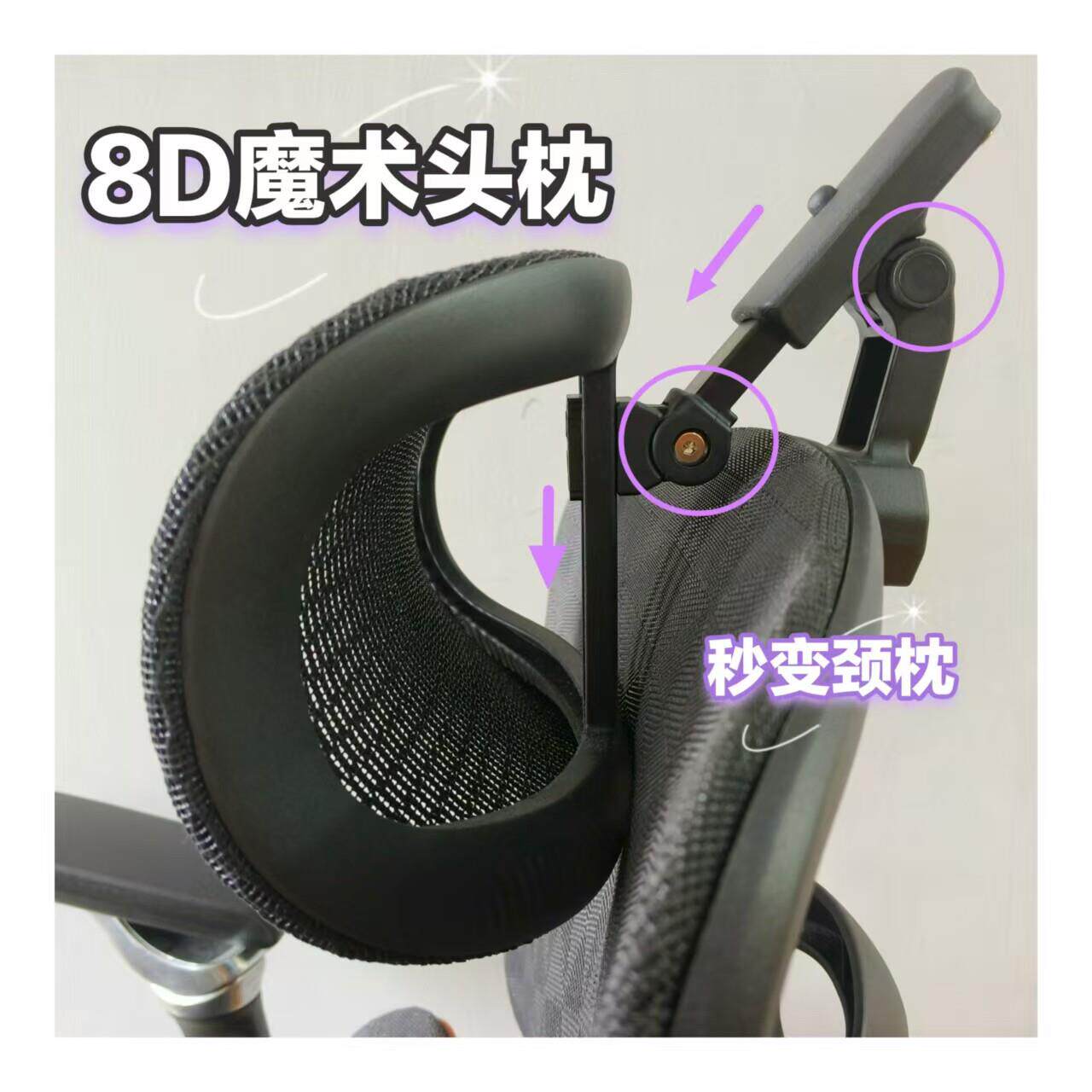 高端人体工学椅电竞椅8D头枕魔术颈枕DIY翻新电竞电脑装备办公椅