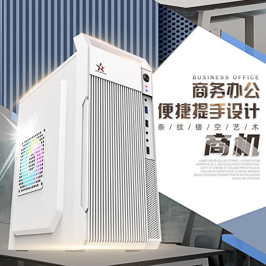 世纪之星 商机手提式主机壳办公MATX ITX 台式小型主机电脑商务主