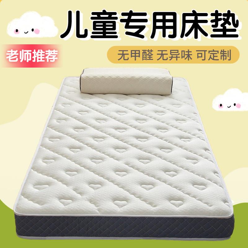 定制幼儿园乳胶儿童专用床垫无甲醛婴儿护脊订做拼接床宝宝褥垫