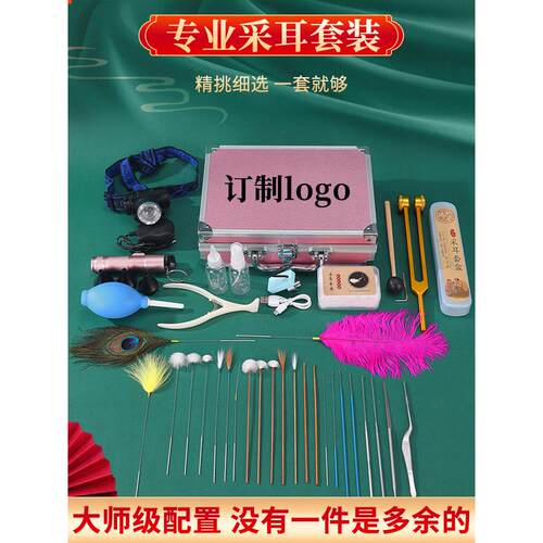 全套技术人员抠耳工具，专业抠耳勺，经典抠耳羽毛抠耳灯镊子