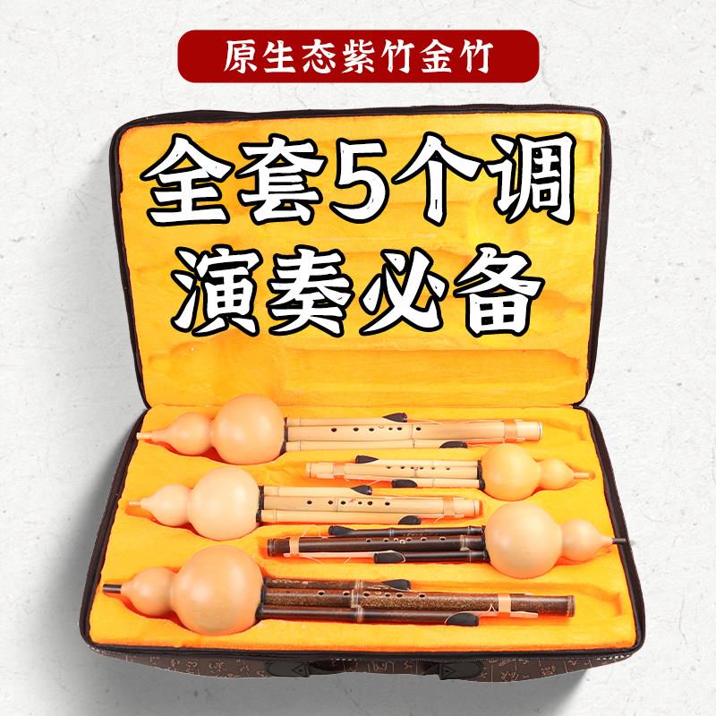 原生态真天然葫芦丝紫竹金竹C调降b调小D调F调G全套装专业演奏级