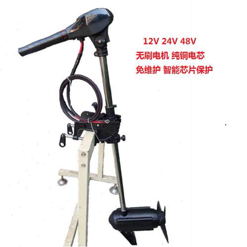 海德路无刷船外机12V 24V电动推进器船用马达皮划艇挂浆机