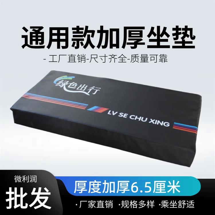 电动三轮车加厚坐板座桶坐垫车座司机座垫防水皮革舒适海绵座板