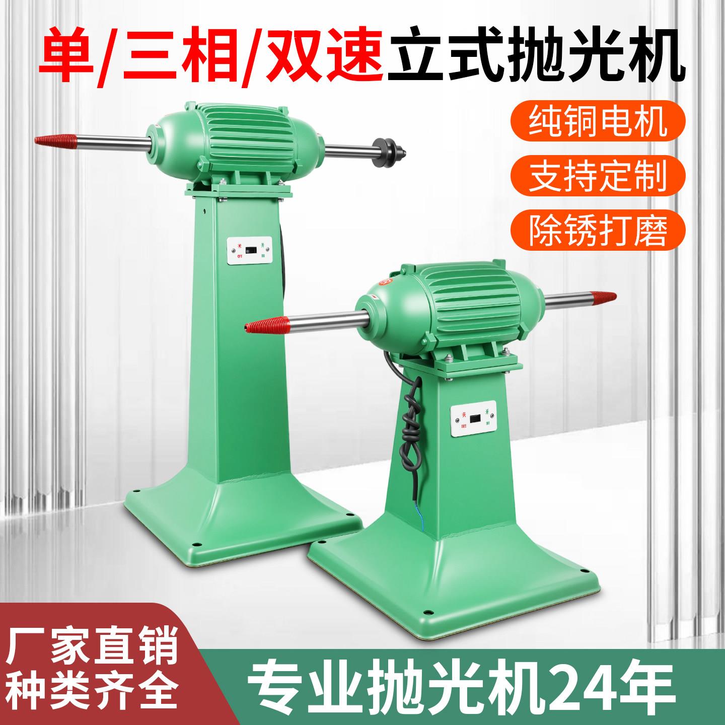 多功能调速立式家用文玩布轮玉石不锈钢佛珠家具打磨机台式抛光机