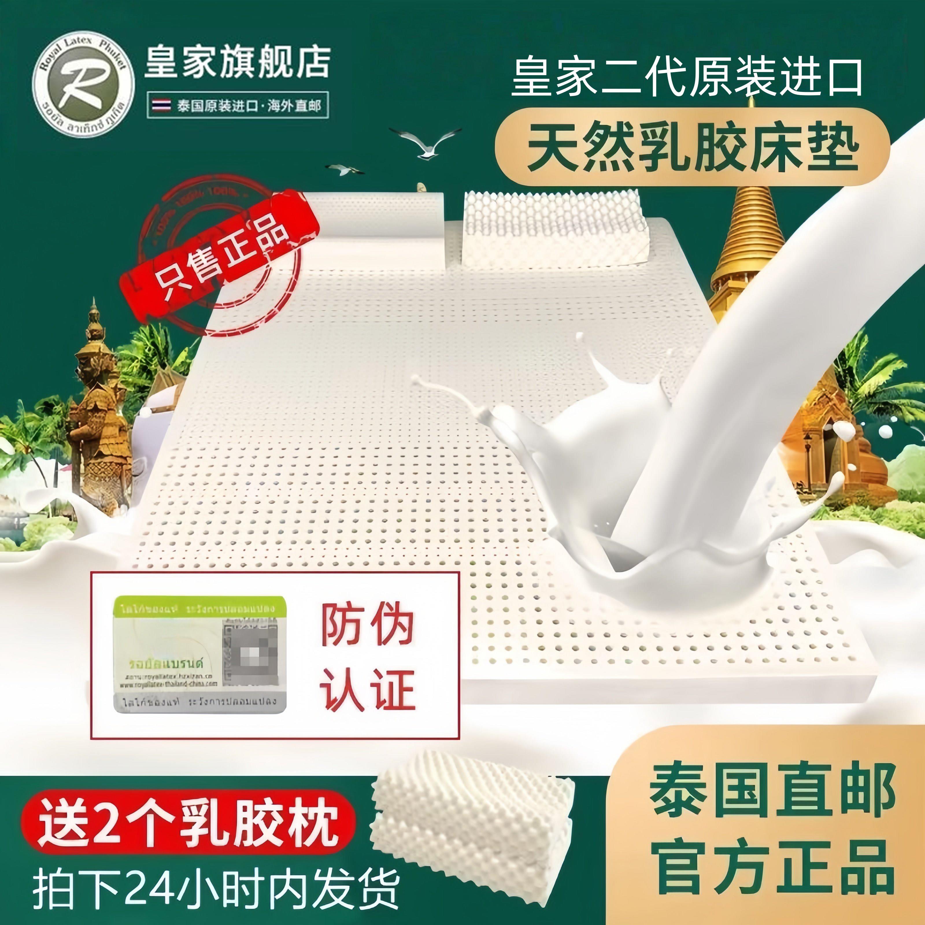 泰国原装进口皇家乳胶床垫天然橡胶1.8m床家用软垫可拆洗乳胶垫子