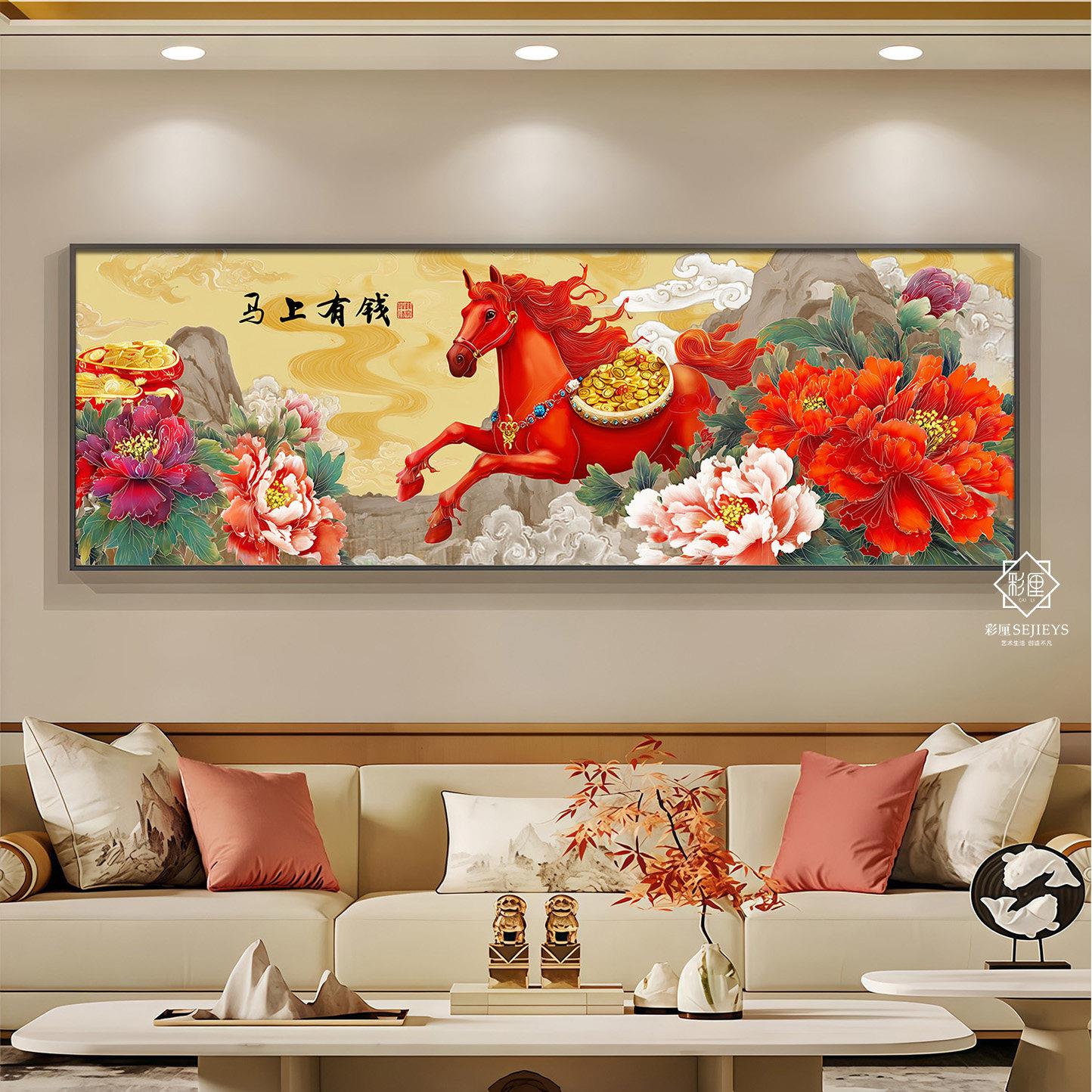 装饰画客厅国潮挂画风马到成功牡丹花壁画办公室玄关