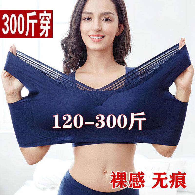 300斤大尺码胖mm无痕美背大胸显小文胸运动背心内衣女无钢圈胸罩