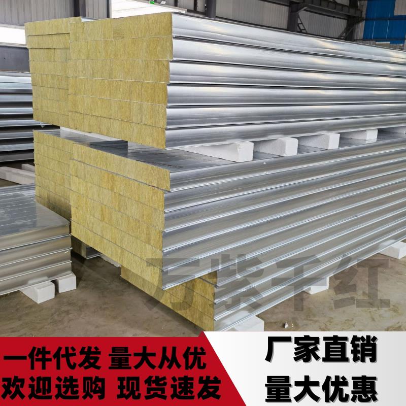 北京机制岩棉板玻镁防火板净化板复合彩钢夹芯板50mm保温板洁净板