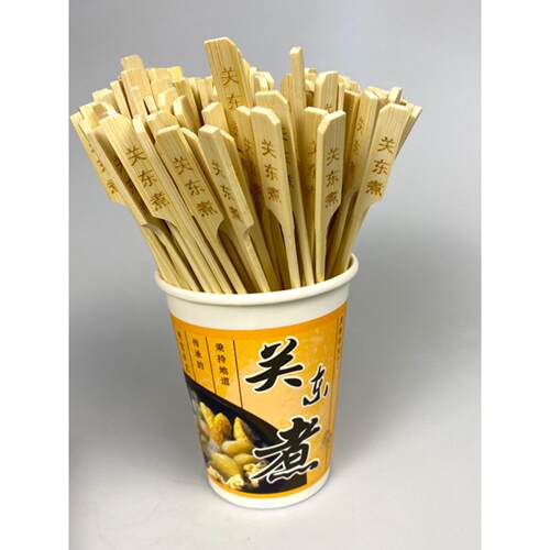 全套奥登熟竹签18cm商业烧烤串奥登签名竹签15cm一次性竹签定制