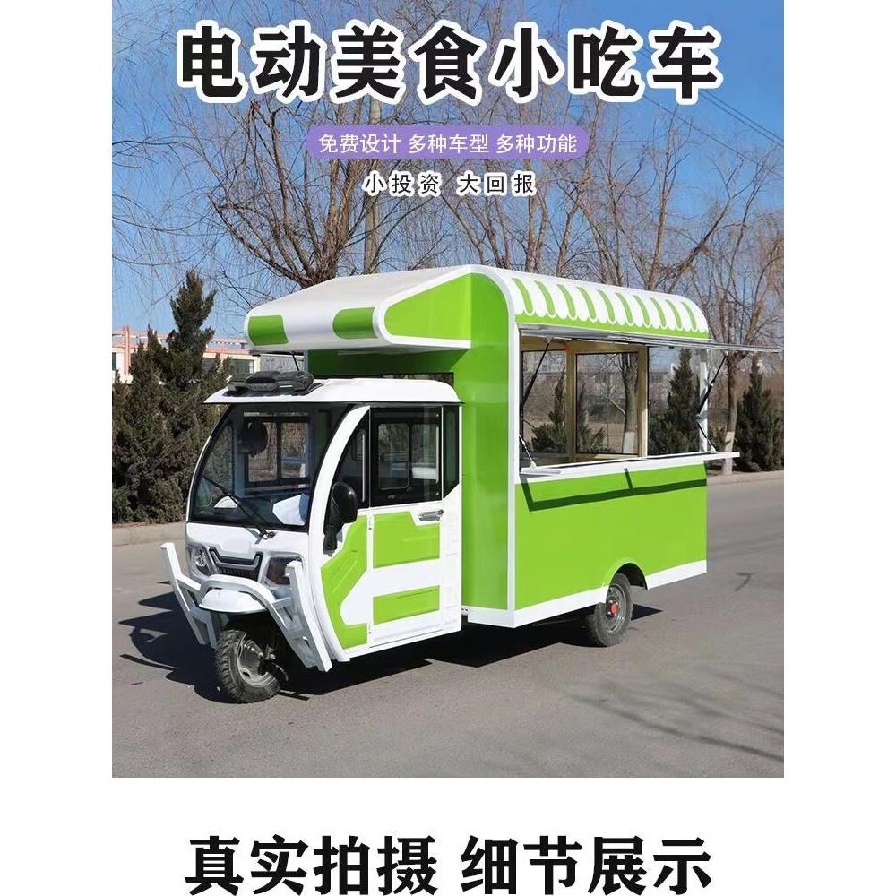多功能电动三轮美食小吃车摆摊移动烧烤熟食早餐快餐麻辣串关东煮