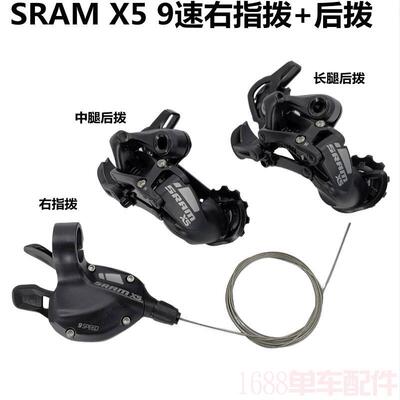 SRAM X4 X5 X7 山地车9速变速器 套组指拨锁死后拨配件 支援折叠