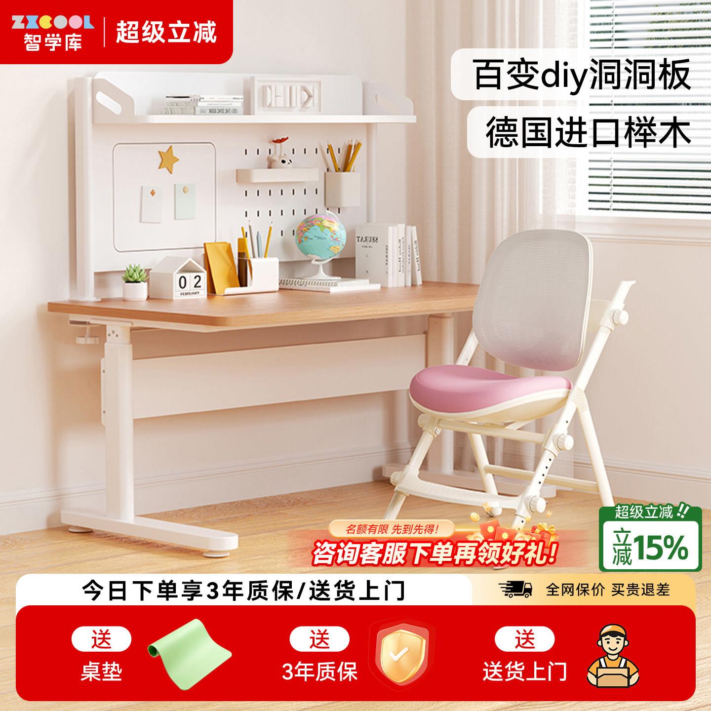 智学库儿童学习桌椅套装小学生书桌椅家用写字桌可升降实木学习桌图片