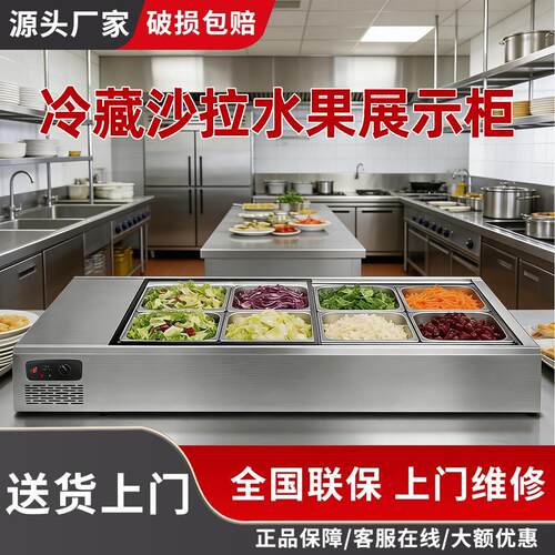 台式小型冷藏保鲜沙拉台点菜展示柜披萨操作台桌面小料台甜品商用