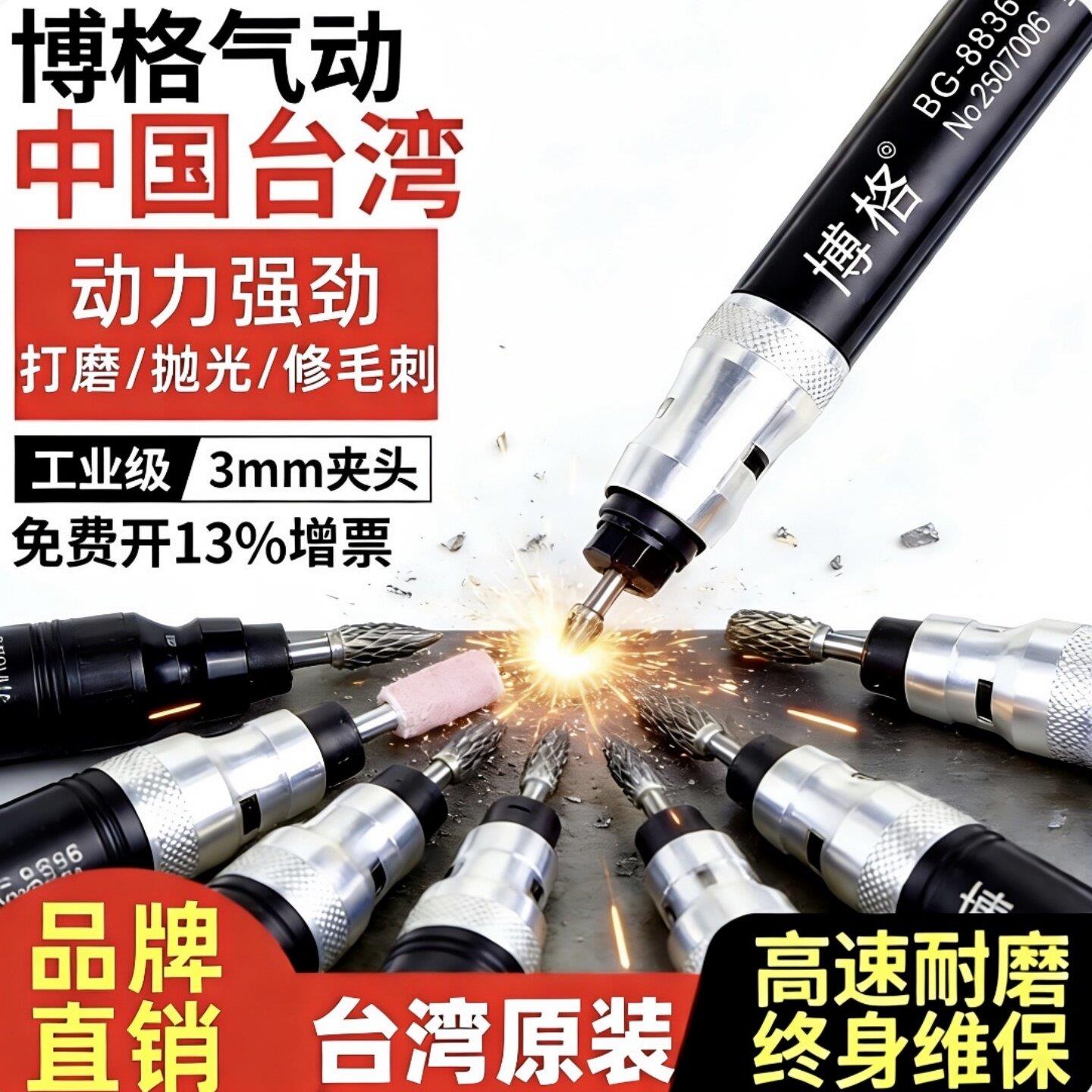 台湾博格气动打磨机风磨笔工业级高速手持打磨抛光雕刻磨机气磨笔