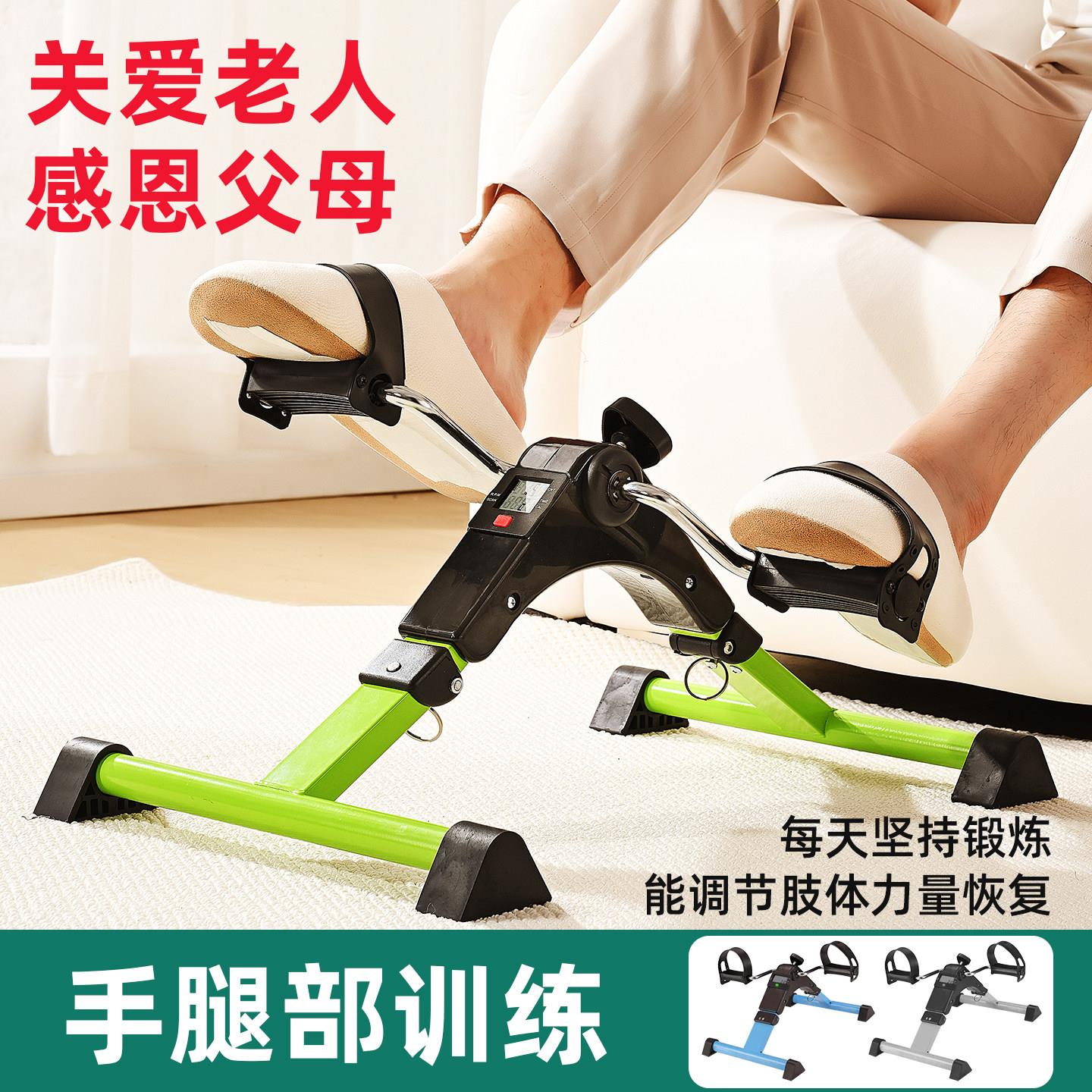 中风偏瘫复健脚踏车 银发族上下肢训练机 加厚防滑健步机