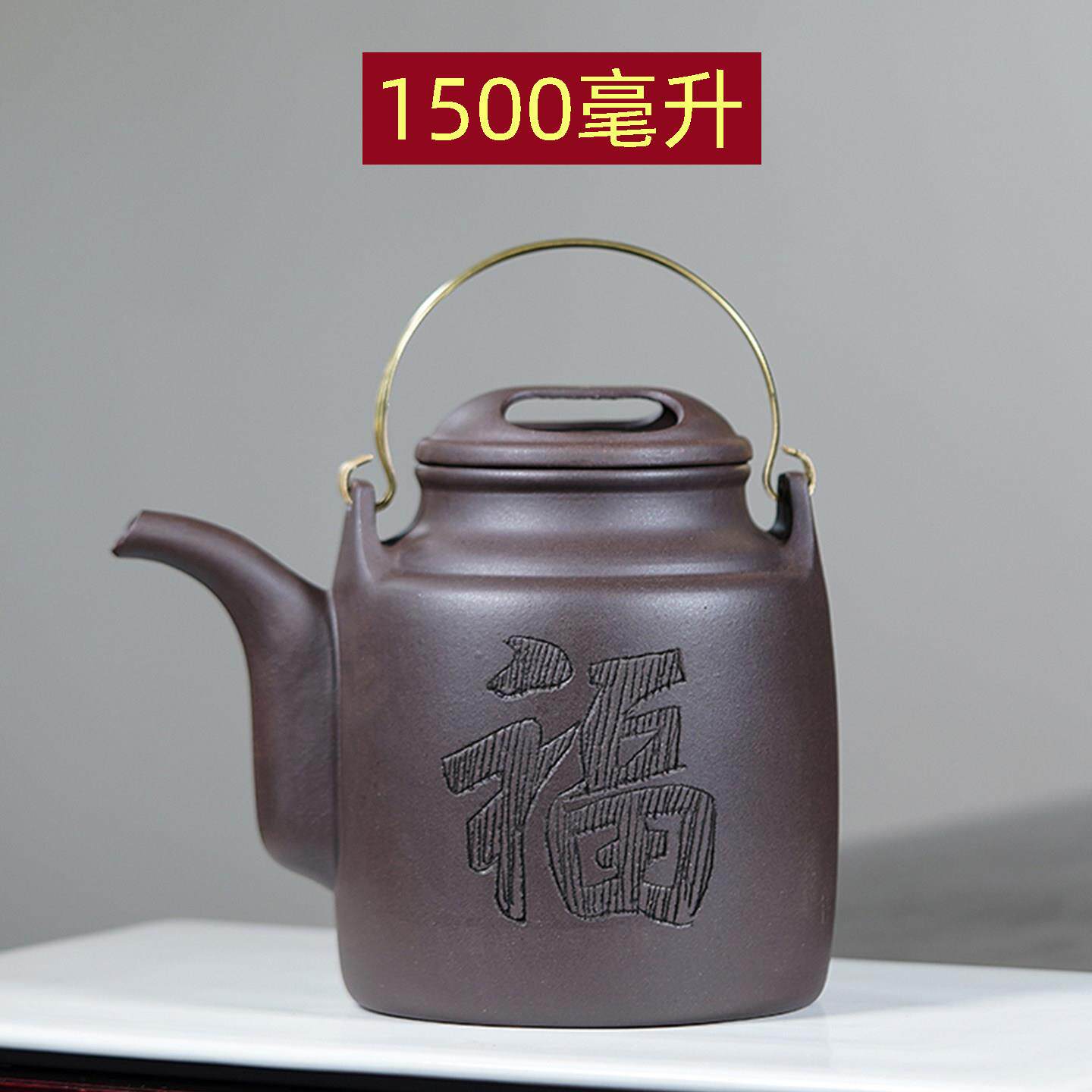宜兴紫砂壶大容量茶壶紫砂壶大茶壶紫砂壶茶壶过滤泡茶壶提梁壶