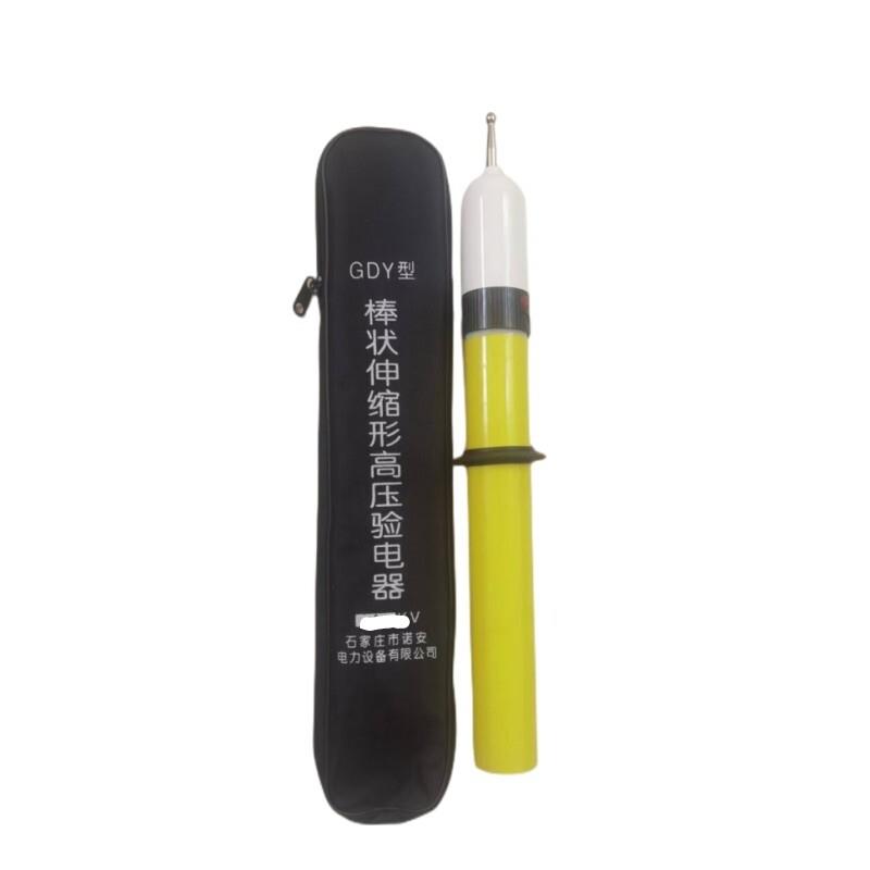 高压验电器GDY-II型伸缩声光试电笔66千伏架空线10-35-110KV定制
