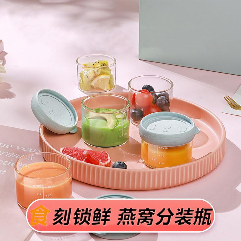 燕窝分装瓶可炖煮家用耐高温玻璃食品级密封储存保鲜盒子精致套装