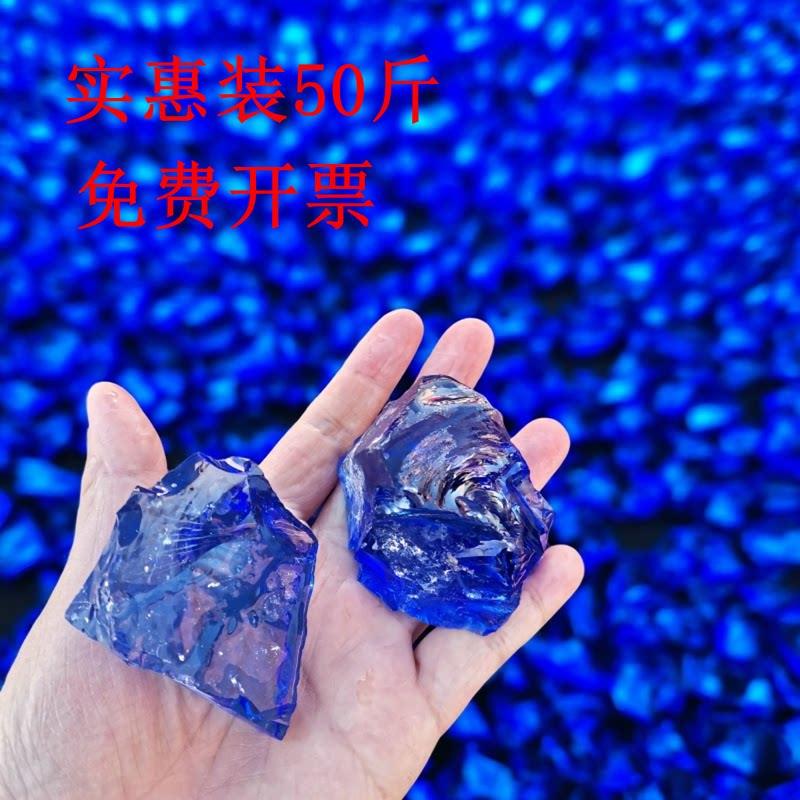 宝蓝色琉璃石造景大块水族鱼缸装饰玻璃石 原石湖蓝色造景石