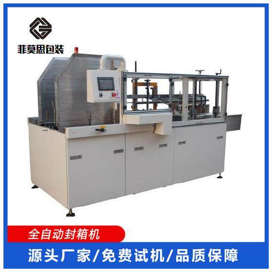 全自动开箱机全自动电商纸箱打包成型机包裹盒子封底打包机现货