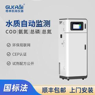 工业在线COD检测仪氨氮总磷总氮重金属浊度分析污水质实时监测仪