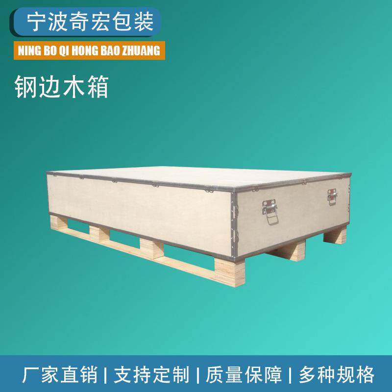 出口包装木箱免熏蒸木箱钢带箱包边卡扣组装可拆卸打包运输包装箱,包装,木箱包装,淘宝优惠券,粉丝福利购,淘宝优惠卷