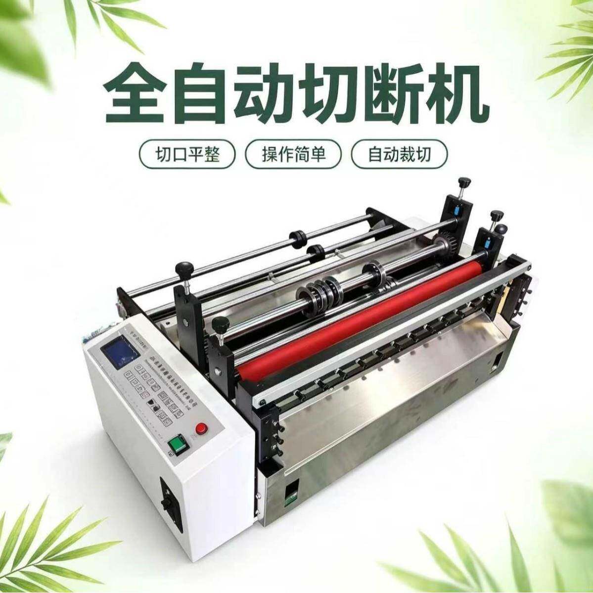 新款防蚊网裁切机全自动尼龙纤维网塑料网切断机门帘纱窗网切片机