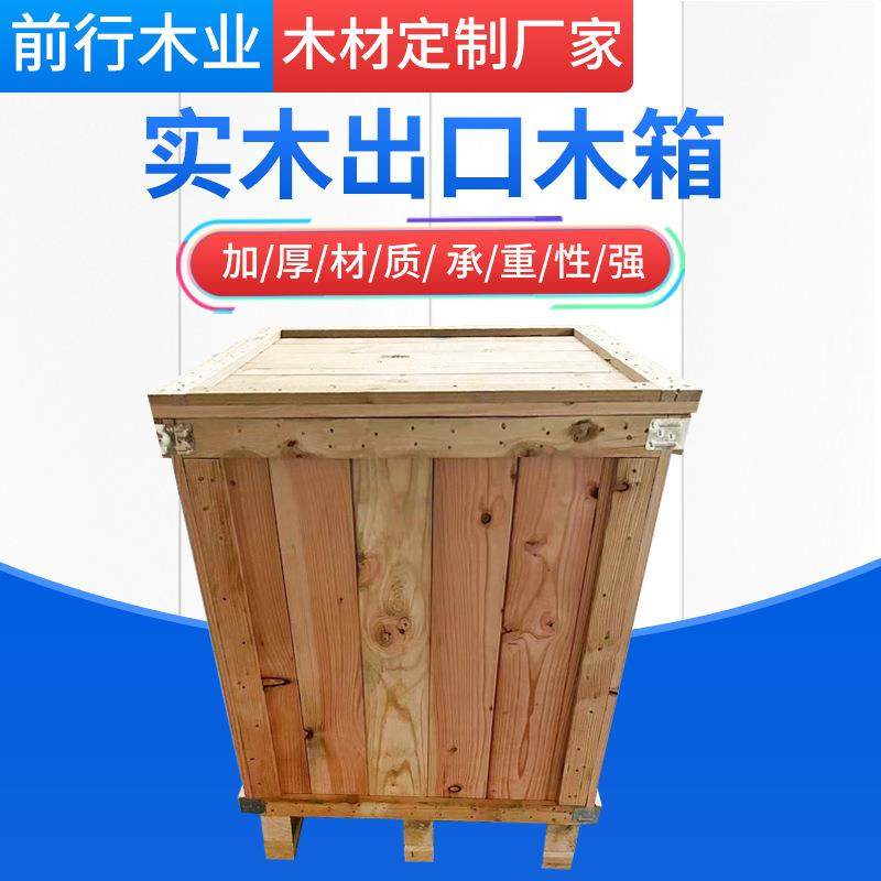 厂家实木包装箱承重4吨900*900*1100打包箱物流周转运输箱,包装,木箱包装,淘宝优惠券,粉丝福利购,淘宝优惠卷