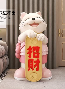 2025新款存钱罐招财猫大型落地摆件储钱罐N客厅家用装饰品乔迁礼