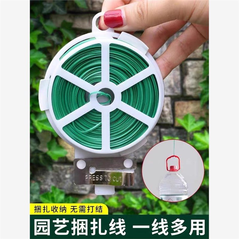 园艺扎带包塑扎线铁丝扎线月季固定绳捆爬藤O植物扎带绑花神器支