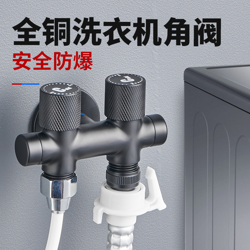 一进二出三通全铜角阀p家用洗衣机专用水龙头46分接头出水阀门开
