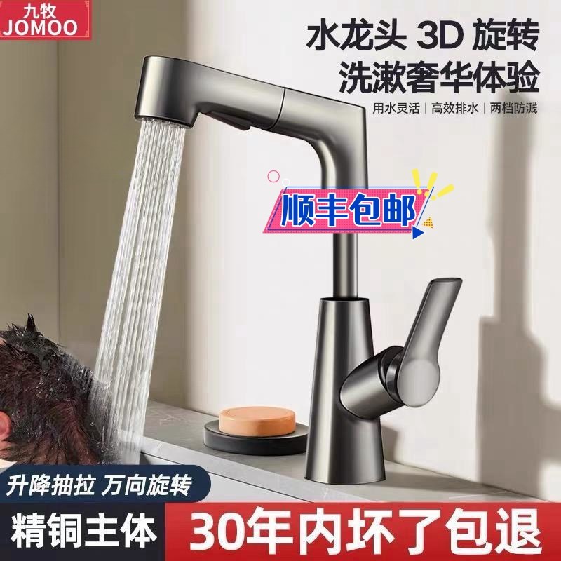 洗脸盆水龙头冷j热款抽拉式全铜卫生间浴室柜洗漱台面盆家用可升