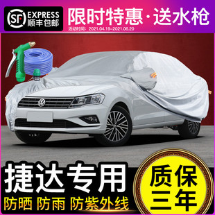夏季 老款 加 遮阳罩1U9款 大众新捷达车衣车罩防晒防雨专用隔热20款