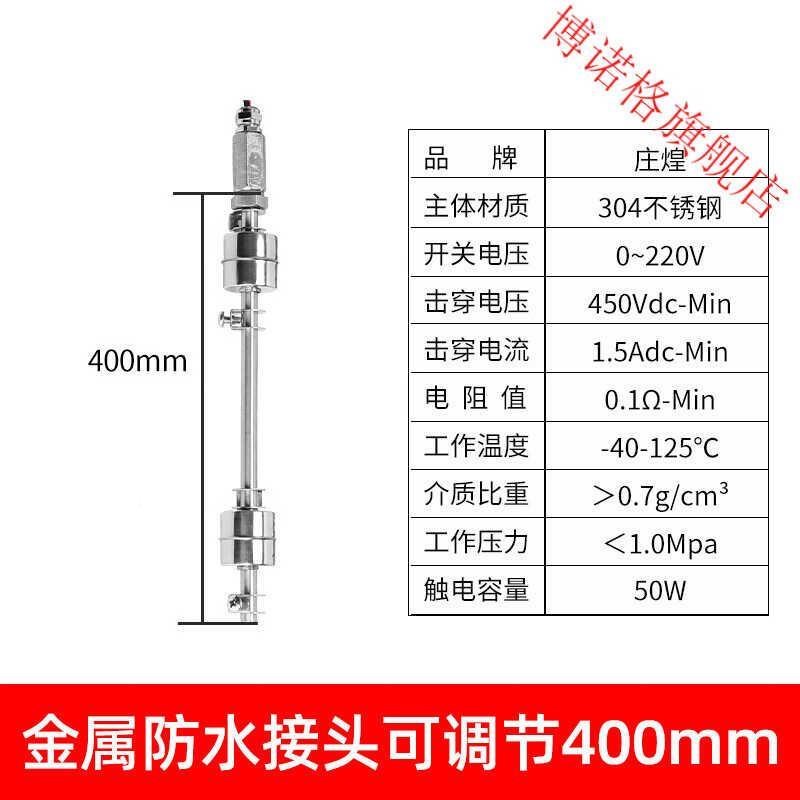 新品关液水位浮球开新品NFU开p双适用水锈位控制器关开关不钢可调